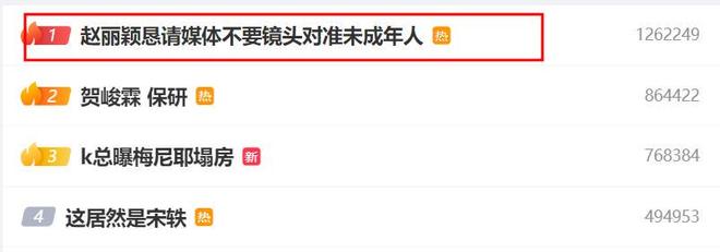 赵丽颖不忍了！公开喊话媒体记者，暴露了明星们的一个难言之痛
