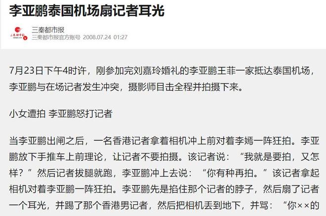 赵丽颖不忍了！公开喊话媒体记者，暴露了明星们的一个难言之痛