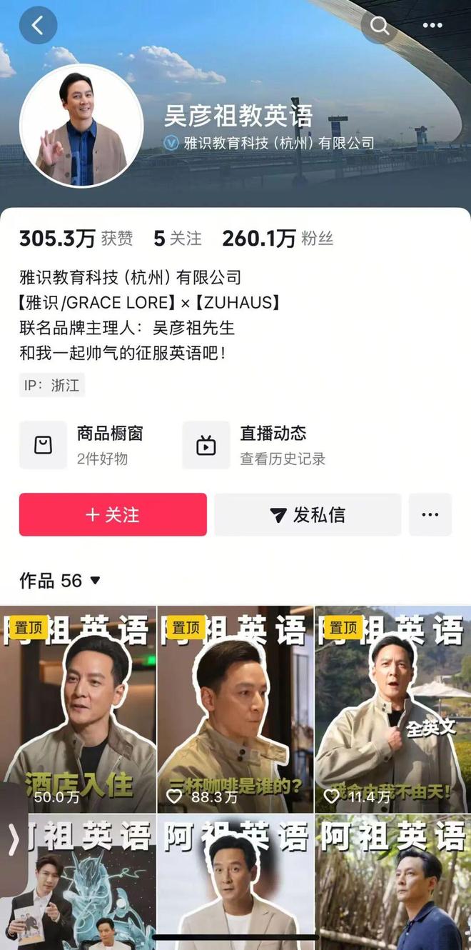当明星涌向卖课：一场关于注意力、情感与IP变现的新实验