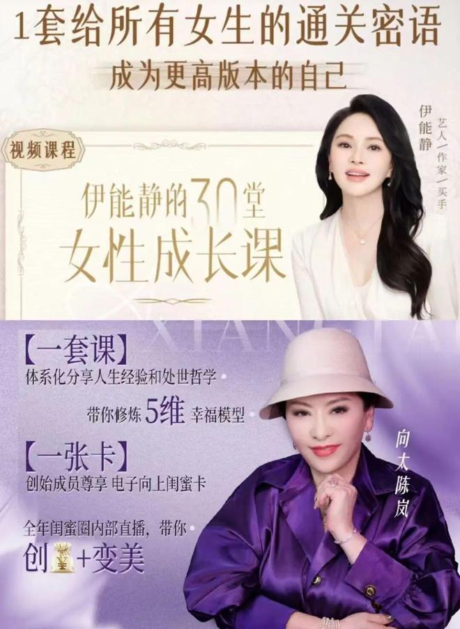 当明星涌向卖课：一场关于注意力、情感与IP变现的新实验