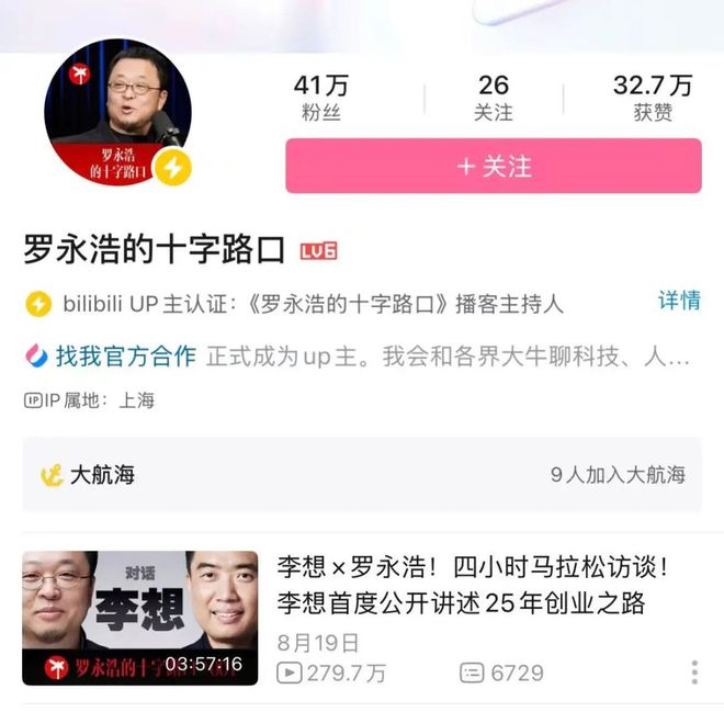 当明星涌向卖课：一场关于注意力、情感与IP变现的新实验