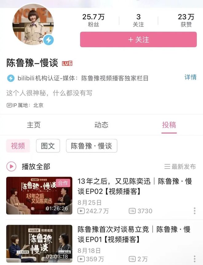 当明星涌向卖课：一场关于注意力、情感与IP变现的新实验