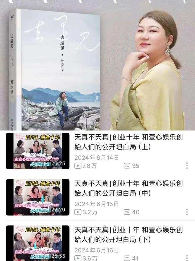 当明星涌向卖课：一场关于注意力、情感与IP变现的新实验