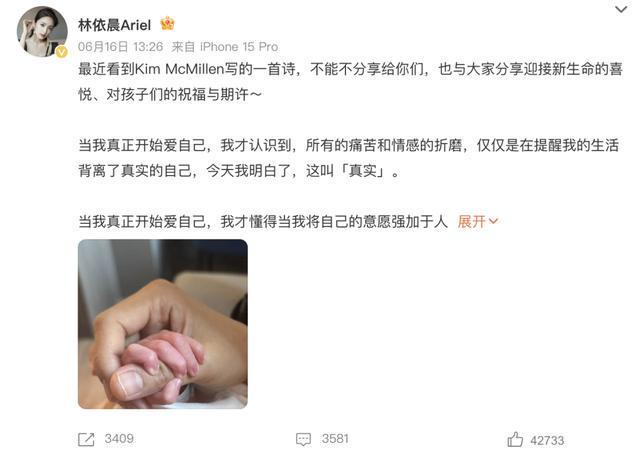 林依晨二胎喜讯背后：被造谣7年生吃青蛙的十年婚变史