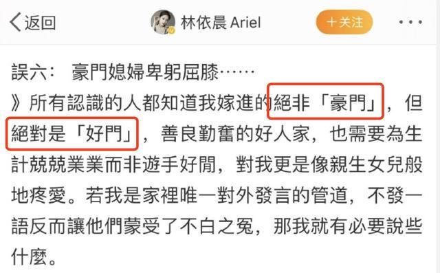 林依晨二胎喜讯背后：被造谣7年生吃青蛙的十年婚变史