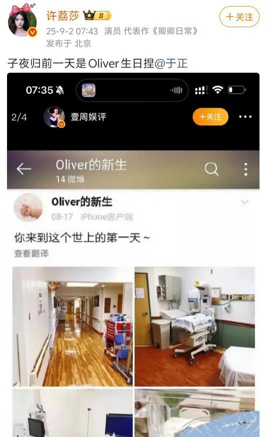 曝死丫头疑似有孩子！小号被扒，里面全是晒娃证据，孩子已7岁