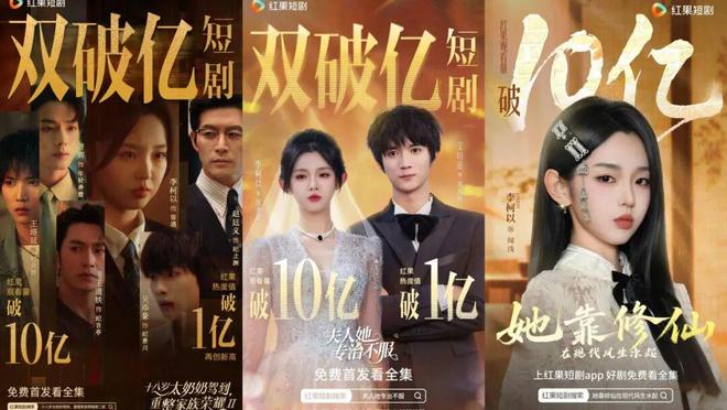 爱奇艺VS红果，短剧演员该抱哪条“大腿”？