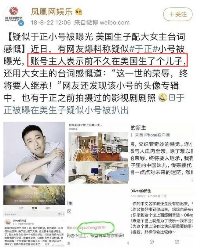 曝死丫头疑似有孩子！小号被扒，里面全是晒娃证据，孩子已7岁