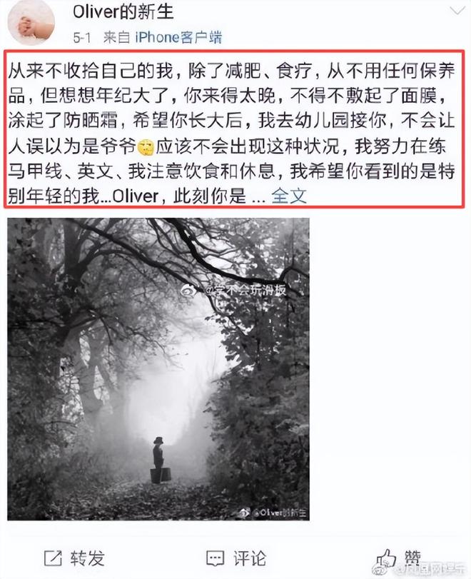 曝死丫头疑似有孩子！小号被扒，里面全是晒娃证据，孩子已7岁
