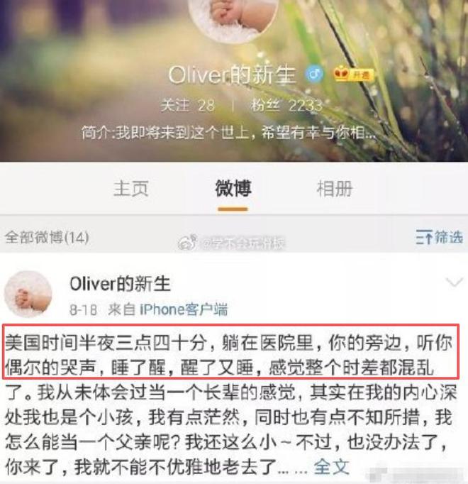 曝死丫头疑似有孩子！小号被扒，里面全是晒娃证据，孩子已7岁
