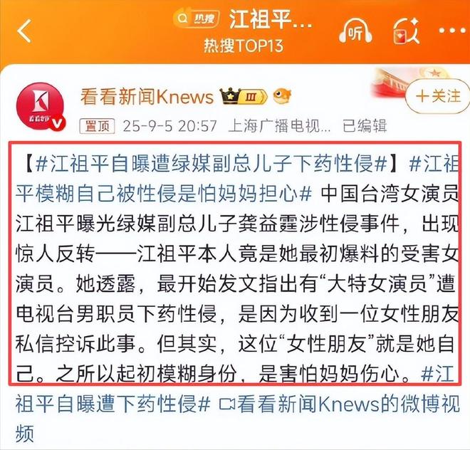 被指控性侵江祖平，龚益霆拘捕后交100万保释，仅一天就“自由”