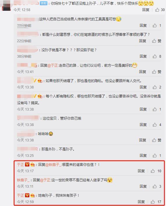 曝死丫头疑似有孩子！小号被扒，里面全是晒娃证据，孩子已7岁