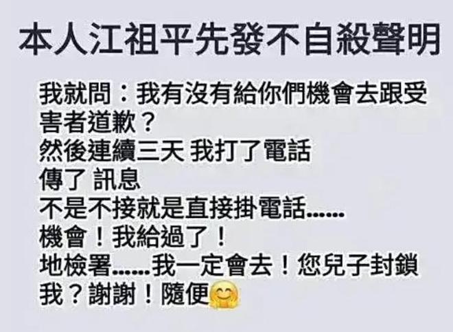 被指控性侵江祖平，龚益霆拘捕后交100万保释，仅一天就“自由”