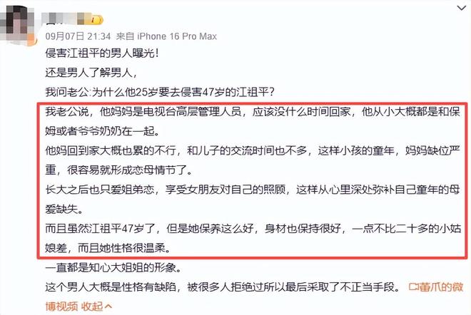 被指控性侵江祖平，龚益霆拘捕后交100万保释，仅一天就“自由”