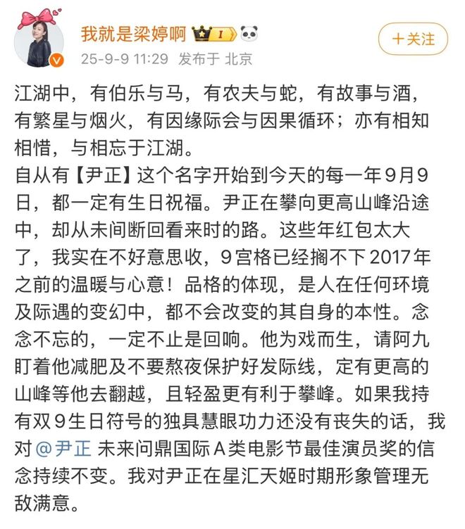 辛芷蕾，翻车来得太快