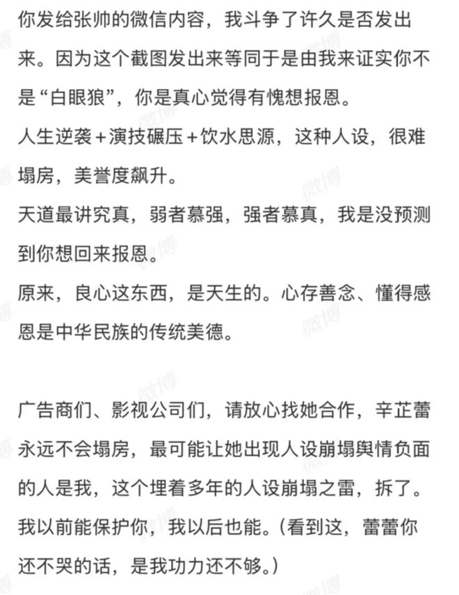 辛芷蕾，翻车来得太快