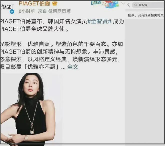 全智贤遭多国网友抵制！迪士尼评论区沦陷，全剧凉凉被要求下架