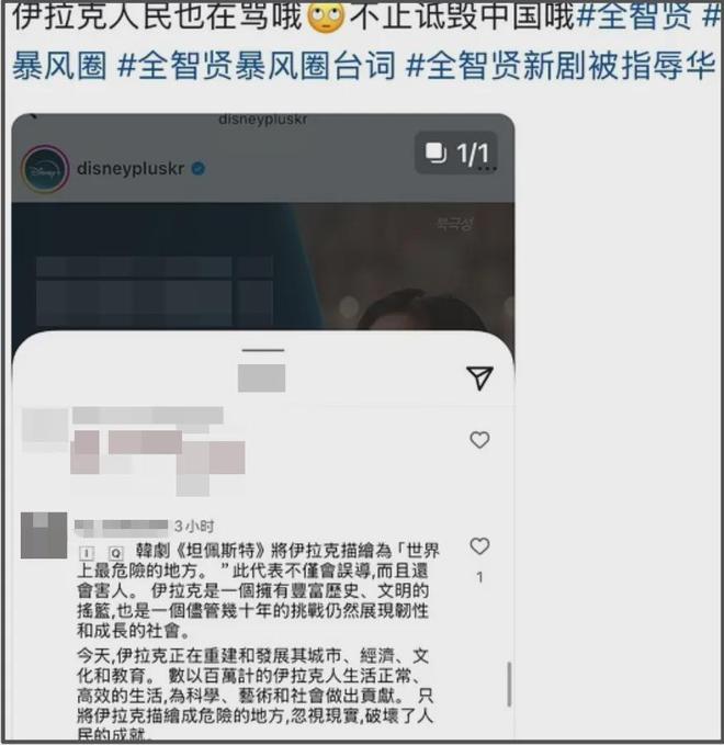 全智贤遭多国网友抵制！迪士尼评论区沦陷，全剧凉凉被要求下架