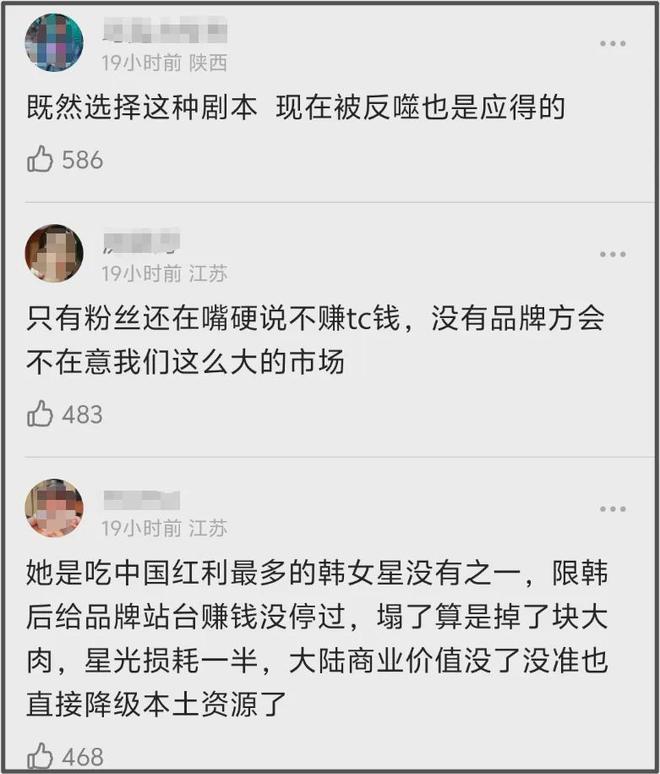 全智贤遭多国网友抵制！迪士尼评论区沦陷，全剧凉凉被要求下架