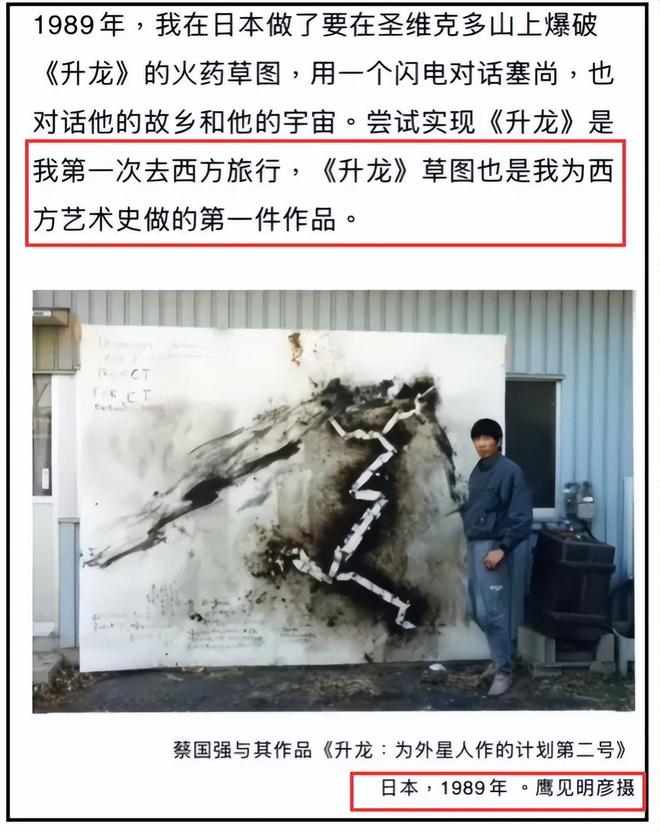 蔡国强烟花事件升级！被曝致敬西方艺术，活动曾被法国日本拒绝