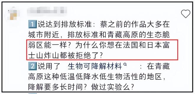 蔡国强烟花事件升级！被曝致敬西方艺术，活动曾被法国日本拒绝