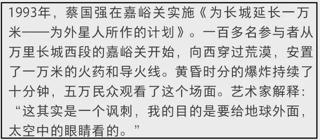 蔡国强烟花事件升级！被曝致敬西方艺术，活动曾被法国日本拒绝