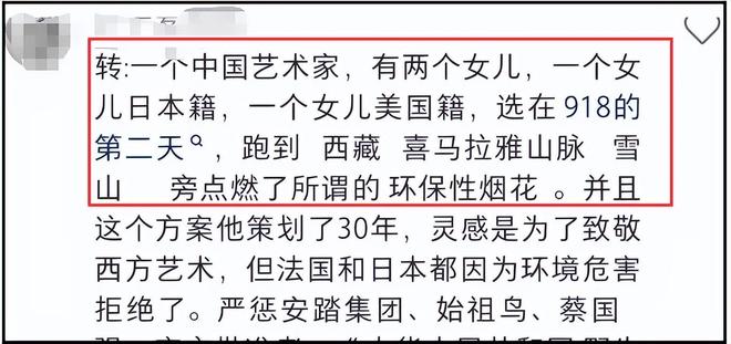 蔡国强烟花事件升级！被曝致敬西方艺术，活动曾被法国日本拒绝