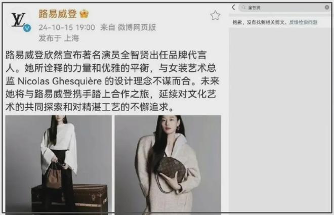 全智贤自毁口碑！LV撤掉广告海蓝之谜外网都删，限韩令全面收紧