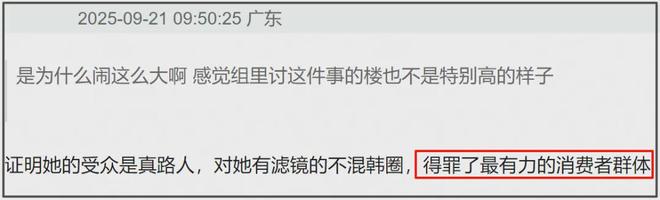全智贤自毁口碑！LV撤掉广告海蓝之谜外网都删，限韩令全面收紧