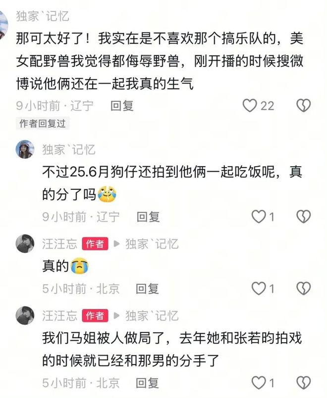 E句话 | 房主任被家暴的真相？