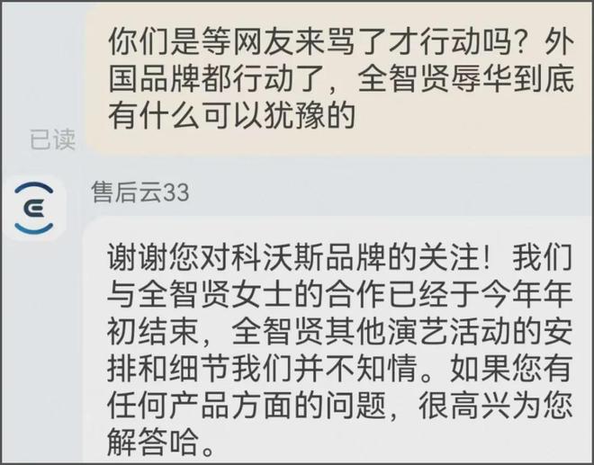 全智贤自毁口碑！LV撤掉广告海蓝之谜外网都删，限韩令全面收紧
