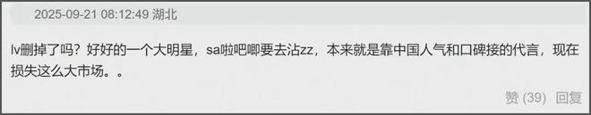 全智贤自毁口碑！LV撤掉广告海蓝之谜外网都删，限韩令全面收紧