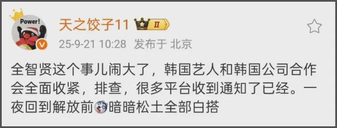 全智贤自毁口碑！LV撤掉广告海蓝之谜外网都删，限韩令全面收紧