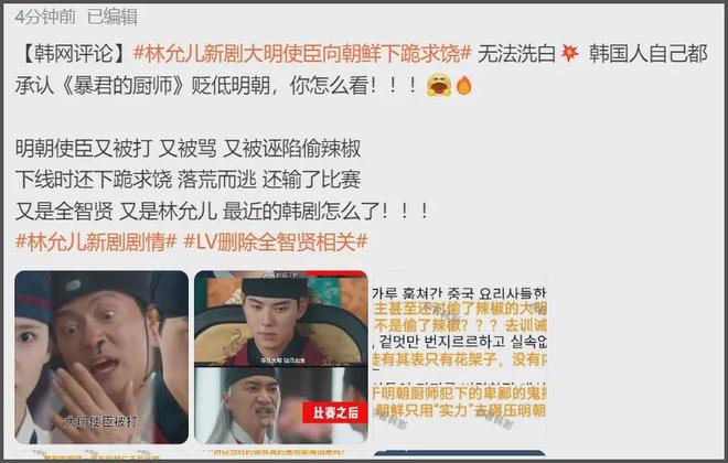 全智贤自毁口碑！LV撤掉广告海蓝之谜外网都删，限韩令全面收紧