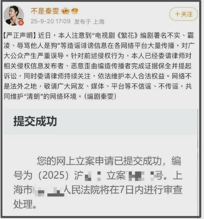秦雯回应太傲慢！绝症编剧维权艰难，网友痛批《繁花》剧组残忍