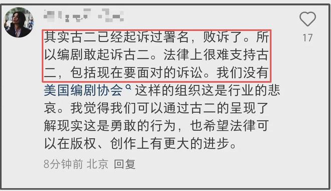 秦雯回应太傲慢！绝症编剧维权艰难，网友痛批《繁花》剧组残忍