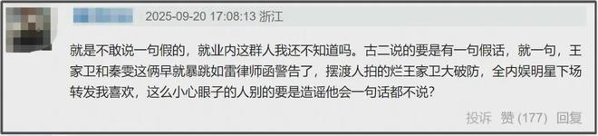 秦雯回应太傲慢！绝症编剧维权艰难，网友痛批《繁花》剧组残忍