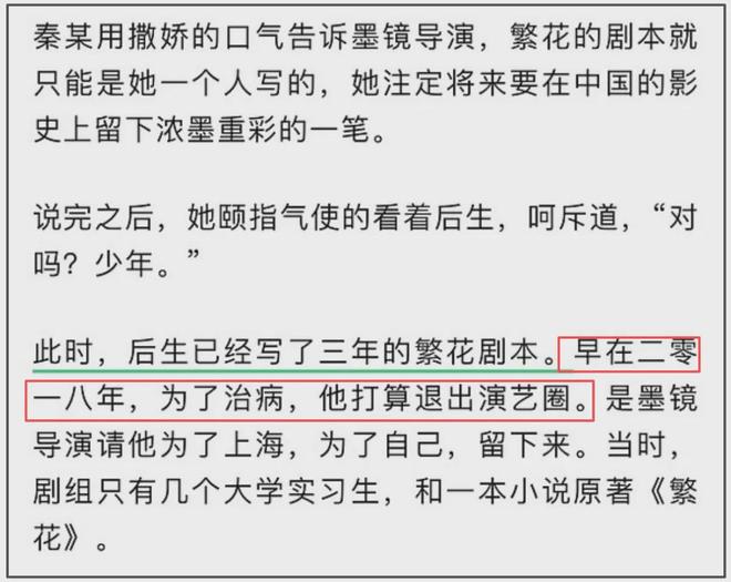 秦雯回应太傲慢！绝症编剧维权艰难，网友痛批《繁花》剧组残忍