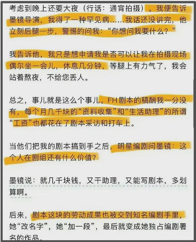 秦雯回应太傲慢！绝症编剧维权艰难，网友痛批《繁花》剧组残忍