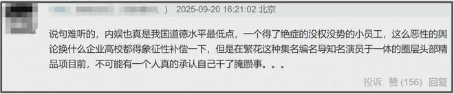秦雯回应太傲慢！绝症编剧维权艰难，网友痛批《繁花》剧组残忍