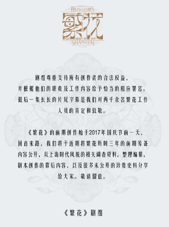 《繁花》回应霸凌风波，避重就轻评论区翻车，网友要求王家卫道歉