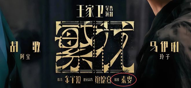 《繁花》回应霸凌风波，避重就轻评论区翻车，网友要求王家卫道歉