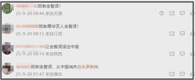 还没结束！全智贤巨幅海报还挂着，网友坚持投诉要求撤下所有地广