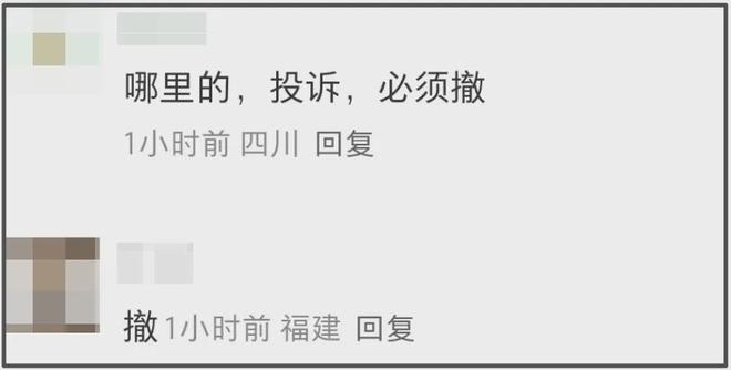 还没结束！全智贤巨幅海报还挂着，网友坚持投诉要求撤下所有地广