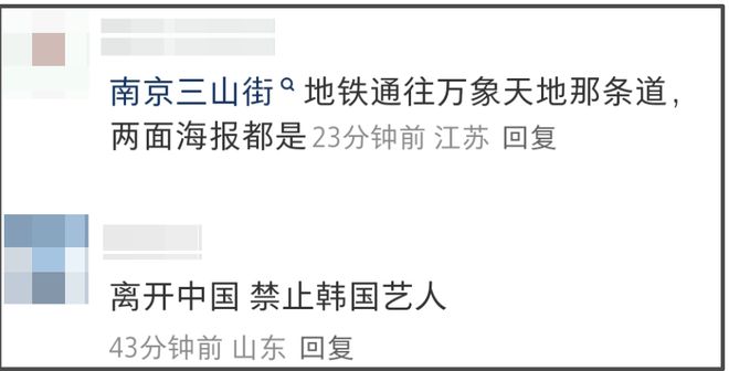 还没结束！全智贤巨幅海报还挂着，网友坚持投诉要求撤下所有地广