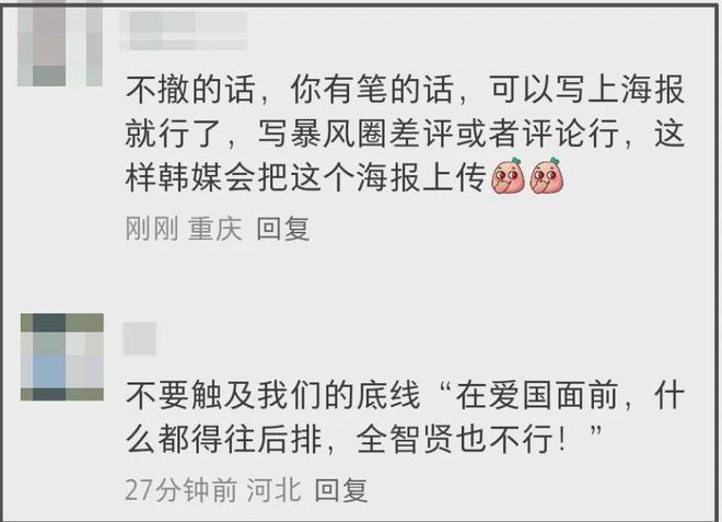 还没结束！全智贤巨幅海报还挂着，网友坚持投诉要求撤下所有地广