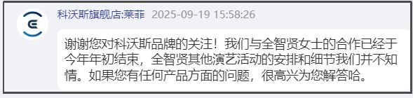 全智贤被抵制成功！多家品牌方连夜撤掉广告，大批粉丝宣布脱饭