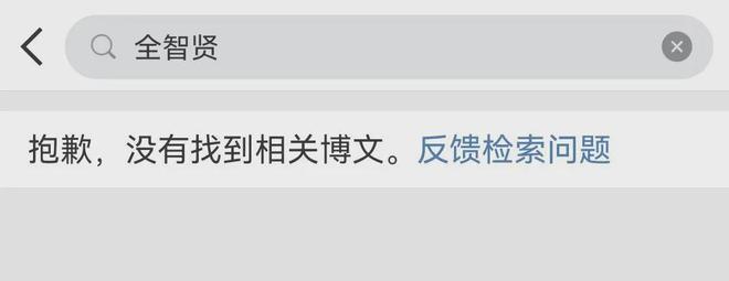 全智贤被抵制成功！多家品牌方连夜撤掉广告，大批粉丝宣布脱饭
