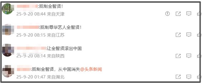 全智贤被抵制成功！多家品牌方连夜撤掉广告，大批粉丝宣布脱饭