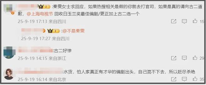 《繁花》爆雷！王家卫教秦雯洗稿录音曝光，网友呼吁白玉兰退奖